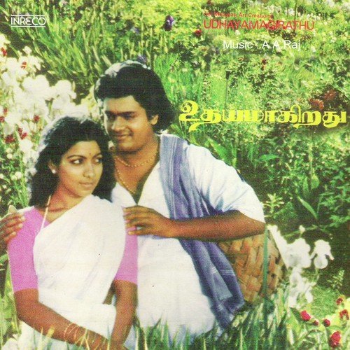 A.A. Raj Songs MP3 Download